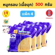 [ส่งแช่แข็ง] Yongfu® TE ไท่อี้  หมูสามชั้น เจ เนื้อบุก Vegan Crispy Pork (ขนาด 500 กรัม x 4 แพ็ค) - 