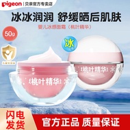 [Official Store] Pigeon Ice Cream Baby Ice Cream Baby Moisturizing Cream Summer Soothing Water Lotio