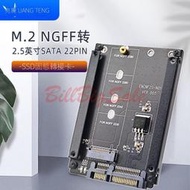 【現貨】(多槽M2 NGFF轉SATA SSD)M.2 固態硬碟 轉換卡 雙盤位轉2.5吋硬碟盒 4盤位5盤位轉3.5吋