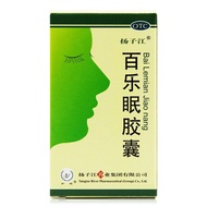 Huyou Bailemian Capsules 0.27g*24 capsules/bottle/box to nourish yin and clear heat to nourish the h
