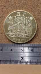 207--中央造幣廠牛年紀念銅章