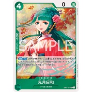 One Piece Trading Card Game EB01-013 KOUZUKI HIYORI