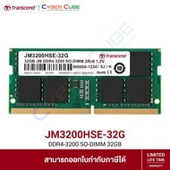 Transcend ( JM3200HSE-32G ) 32GB JM DDR4 3200 SO-DIMM 2Rx8 2Gx8 CL22 1.2V ( แรมโน้ตบุ๊ค ) RAM NOTEBO