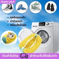 Thick Mesh Shoe Washing Bag Protect Shoes From Damage In The Machine Size 39x19 Cm.soft Fabric Easy 
