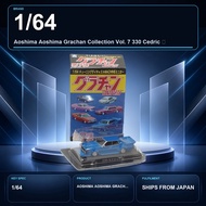 1/64 Aoshima Aoshima Grachan Collection Vol. 7 330 Cedric ① Blue Blue Nissan Nissan Aoshima Bunka Ky