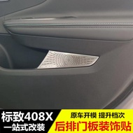 Peugeot Peugeot 408X 408 Rear Door Panel Decoration Sticker New 408 Door Decoration Sticker Sequin R