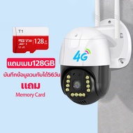 DcMonster กล้องวงจรปิดใส่ซิม 4G LTE ip camera outdoor 5ล้านพิกเซล 5.0MP PTZ WIFI หรือต่อสายLAN ควบ