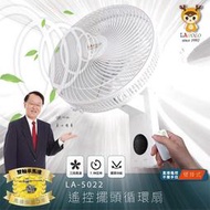 ✤ 電器皇后-【LAPOLO 藍普諾】14吋遙控壁掛循環扇(LA-5022)