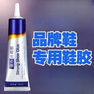 Shoe Repair Glue Sticky Shoes Special Glue Soft Waterproof Glue Repairer Sticky Shoes Sports Shoes L