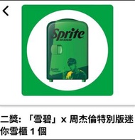 雪碧X周杰倫迷你版雪櫃