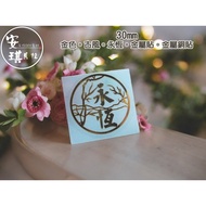 [Angel Bella DIY Handmade] TM540|Ancient Style Eternal|Copper Sticker Metal Copper Suitable For UV G