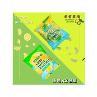 【老實農場】檸檬/萊姆冰角任選2包組