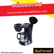 🔥ขายดี🔥 เครื่องชงกาแฟ Otto ความจุ 0.6 ลิตร ชงกาเเฟได้ครั้งละ 5 ถ้วย รุ่น CM-025A - เครื่องชงกาแฟอัตโนมัติ เครื่องทำกาแฟ เครื่องต้มกาแฟ ที่ชงกาแฟสด เครื่องทำกาแฟสด ที่ชงกาแฟ ที่ต้มกาแฟ เครื่องชงกาแฟพกพา เครื่องชงกาแฟสด เครื่องชงกาแฟที่บ้าน coffee maker