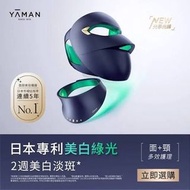 有單2026年日本專櫃購 YA-MAN 綠光面罩 專利綠光 LED 光學美容儀 家用美白嫩膚 免手持