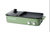 快閃 Harrow HT-GH1200 火烤兩用鍋 順豐到付