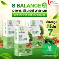 (พร้อมส่ง) EV9 S Balance อีวีไนน์ เอส บาลานซ์ สารสกัดจากมะระขี้นก สมุนไพรควบคุมน้ำตาล ขนาด 30 แคปซูล