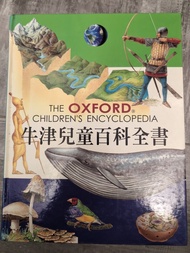 牛津兒童百科全書