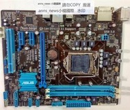 Asus/華碩 P8B75-M LX DDR3電腦 1155針主板 集成DVI 臺式機 PLT