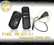 『e電匠倉』PIXEL RW-221 遙控 快門線 Panasonic 專用 G1 G2 G3 G5 G10 GF1 G