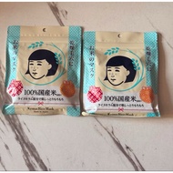 Keana Rice Face Mask from Japan