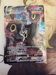 寶可夢卡 月亮伊布 vmax s8b 245 繁中 可議