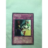 YUGIOH PC1-006 ST16-JP034 Ceasefire <COMMON>