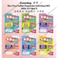 Cemerlang 佳辉- New Focus Latihan Pengukuhan Cemerlang SJKC UASA 2.0 全新焦点 配版作业 六年级