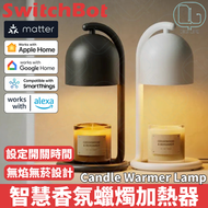 SwitchBot 智能融蠟燈｜支援 Matter, Apple HomeKit｜白色