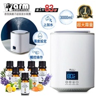 【Warm】 香薰機/水氧機W-310超大霧量版+精油 7 瓶 上加水 薰香機 加濕器 超音波 負離子