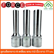 FORCE 1/2 Hexagon Block Long 77 Mm. Made In Taiwan Size 8-32 Box
