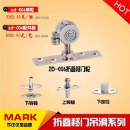 ZD006 Silent Lightweight Glass Folding Sliding Door Hanging Wheel Track Roller Upper and Lower Shaft