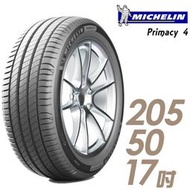 『車麗屋』【MICHELIN 米其林輪胎】PRIMACY 4-205/50/17吋 93W  安靜性能型