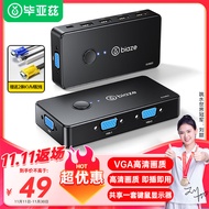 毕亚兹 VGA KVM切换器视频切屏器 二进一出台式主机笔记本电脑转换器 2口显示器键盘鼠标打印机共享器