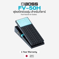 Boss® FV-50H Volume Pedal for Guitar วอลุ่มเท้า สำหรับกีตาร์ ** Japan Brand / ประกันศูนย์ 1 ปี **