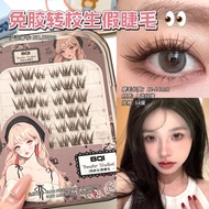 False Eyelashes Dense 假睫毛BQI Eyelashes免胶Glue-Free