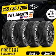 255/35R18 ยางรถยนต์ ATLANDER (ล้อขอบ18) รุ่น XSPORT86 (4เส้น) (ยางใหม่ปี24 ผลิตในไทยเกรดส่งออกสหรัฐอ