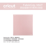 Cricut FabricGrip Mat Maker 3