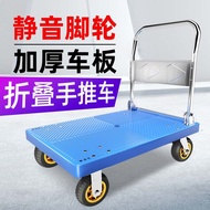 HY&amp; Trolley Pull Goods Foldable Household Portable Mute Trolley Handling Hand Pull Platform Trolley Express Luggage Trol