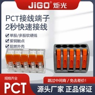 PCT212 Quick Connector Crimp Connector Parallel Line Push Type Wire Connector Quick Connector Crimp 