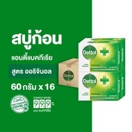 Dettol เดทตอล สบู่เดทตอล สบู่อาบน้ํา สูตรออริจินอล 60 กรัมX16 Dettol Barsoup Original 60gX16