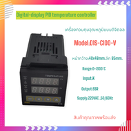 D1S-C100-V เครื่องควบคุมอุณหภูมิหน้าจอแสดงผลแบบดิจิตอล หน้า48x48mm.Input:K 0-1300°C Output:SSR(โซลิต