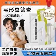 Dog Health Test Paper 7.3