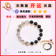 【SNC】&lt;水瓶座&gt;开运星座水晶手鏈男女 好运手链Aquarius Crystal Bracelet for Women Accessories Women Bangles Bracelets Gelang Tangan Perempuan