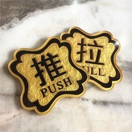 Acrylic embossed sliding door sticker company restaurant restaurant door Sign Sign sticker company r