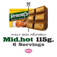 House Vermont Curry APPLE & HONEY 230g | เครื่องแกงกะหรี่ ก้อน ญี่ปุ่น เวอร์มองท์ curry sauce | (มีแ