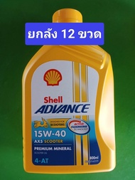 💥4T 10W30 AX5 เหมาะสำหรับจักรยานยนต์ 4 จังหวะ  💥4AT AX5 Scooter เหมาะสำหรับรถจักรยานยนต์ออโตเมติก 💥 