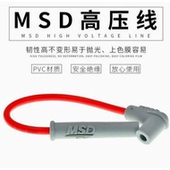 Motorboat Spark Plug Booster MSD Cable Motorcycle Ignition Wire Coil High Voltage Wire ATV Off-road 