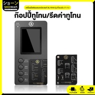 DL F210 Two-Tone Copy/Two-Tone Iron Secondary Version i7-i13 Multi-Function Repair Tool.multi-Purpos