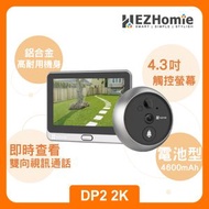 Ezviz - 【2K 無線】166°智能貓眼門鈴｜雙向通話 | DP2 PEEPHOLE DOORBELL｜門鐘套裝 ｜4.3吋螢幕｜最高支援512G Micro SD卡 (平行進口)