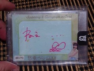 CJ SEXY series vol 68 三上悠亞 和紙簽名